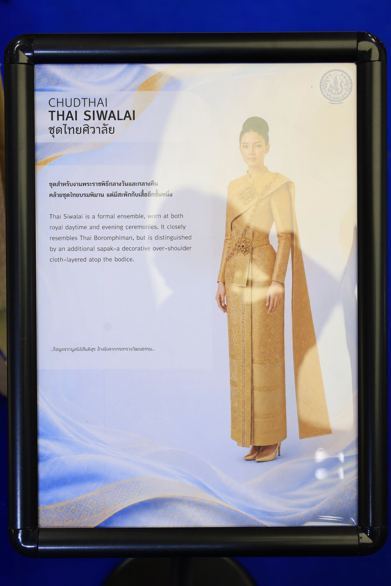 title - ส.ป.ก. ร่วมเป็นเกียรติในพิธีเปิดงานโครงการประชาสัมพันธ์และส่งเสริมการจำหน่ายผ้าไหมและผลิตภัณฑ์หม่อนไหมสัญจร ณ กรุงเทพมหานครและจังหวัดนนทบุรี ครั้งที่ 2